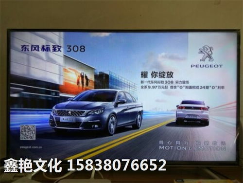 汽车电视广告的报价、厂家与设计策略分析