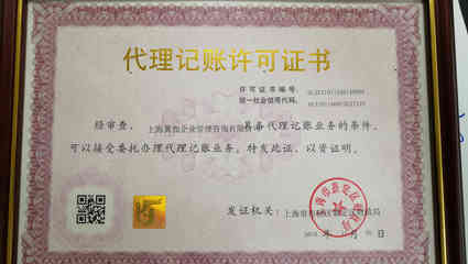 代理记账服务 助力企业高效运营的财务管家