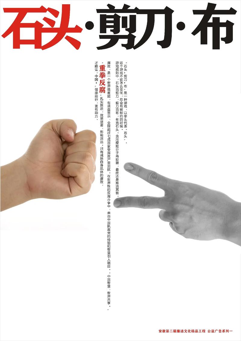 心灵清水线 反腐倡廉公益广告设计解析