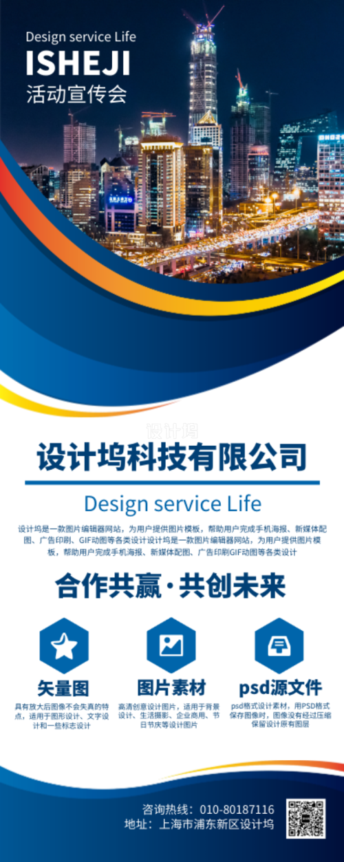 易拉宝设计的力量 企业形象展示与宣传广告制作的经典之选