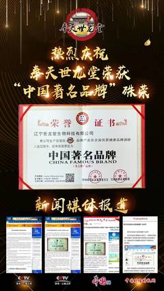 世龙堂微循环贴招商代理 低投入、高复购、高利润的商业机遇