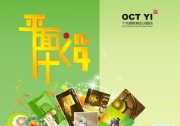 特殊广告设计 打破常规，创造独特视觉体验